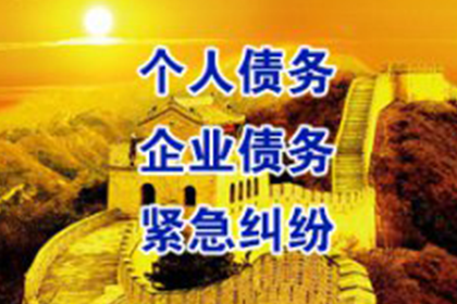 阿拉尔要债公司